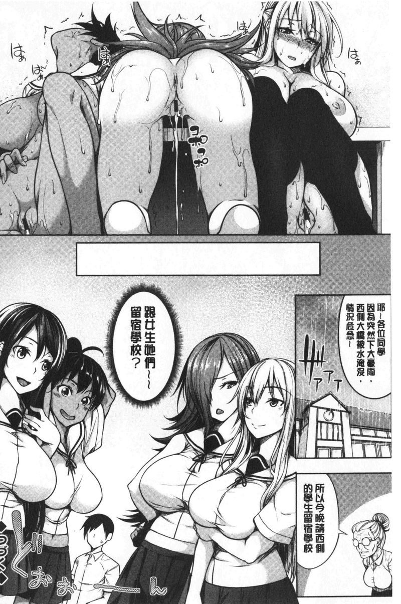 [日本漫画] 欧派ωLovers 单本,露出,巨乳大奶,黑丝丝袜,女学生,cosplay#[24P]-24