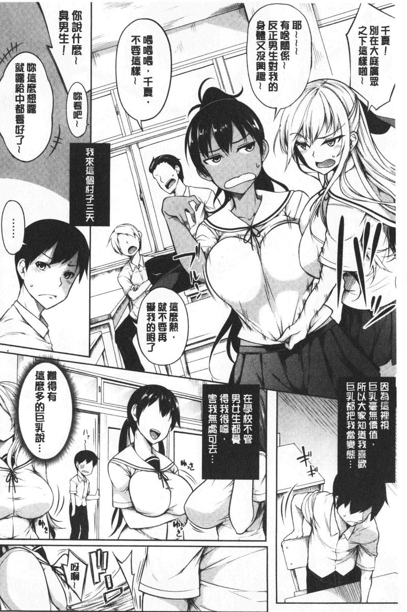 [日本漫画] 欧派ωLovers 单本,露出,巨乳大奶,黑丝丝袜,女学生,cosplay#[24P]-4
