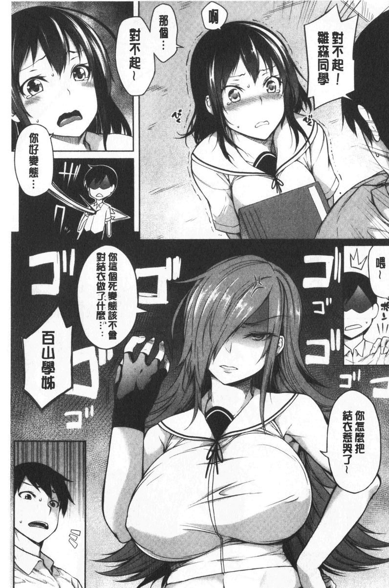 [日本漫画] 欧派ωLovers 单本,露出,巨乳大奶,黑丝丝袜,女学生,cosplay#[24P]-5