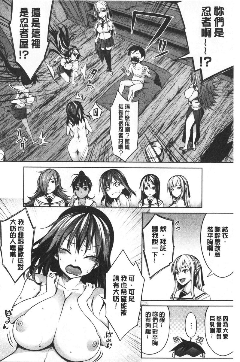 [日本漫画] 欧派ωLovers 单本,露出,巨乳大奶,黑丝丝袜,女学生,cosplay#[26P]-10