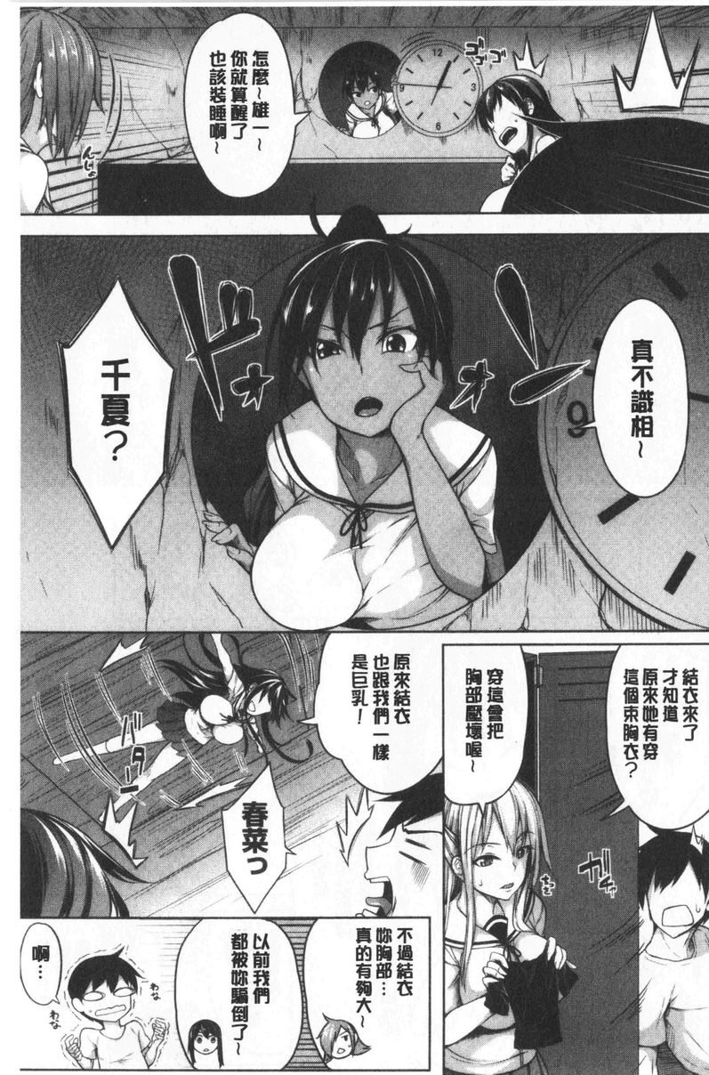 [日本漫画] 欧派ωLovers 单本,露出,巨乳大奶,黑丝丝袜,女学生,cosplay#[26P]-9