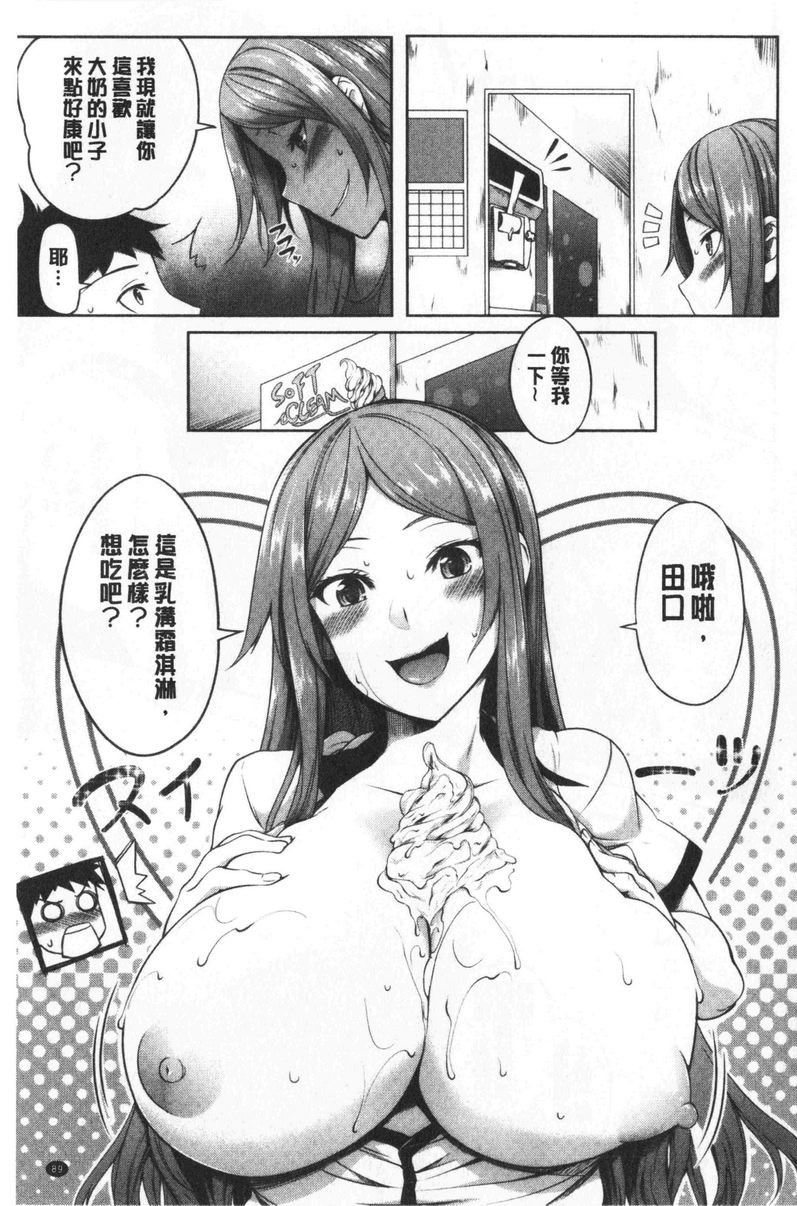 [日本漫画] 欧派ωLovers 单本,露出,巨乳大奶,黑丝丝袜,女学生,cosplay#[24P]-11