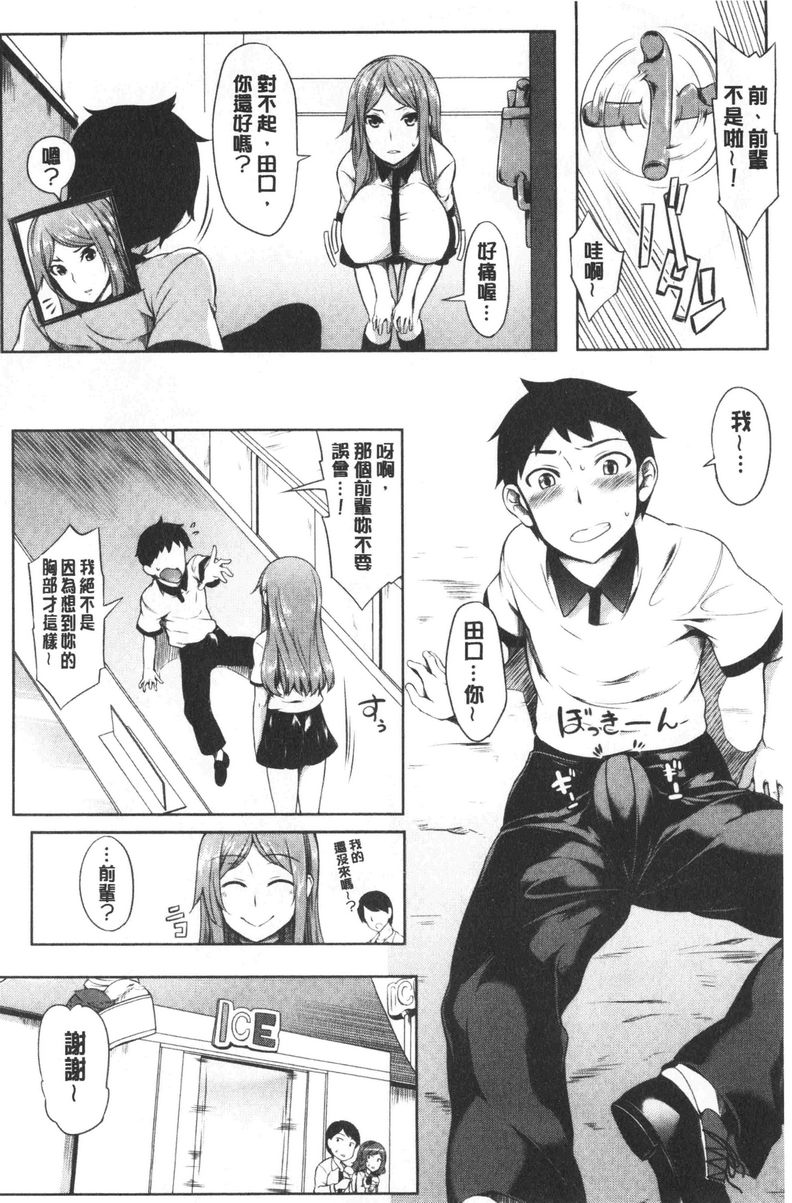 [日本漫画] 欧派ωLovers 单本,露出,巨乳大奶,黑丝丝袜,女学生,cosplay#[24P]-4