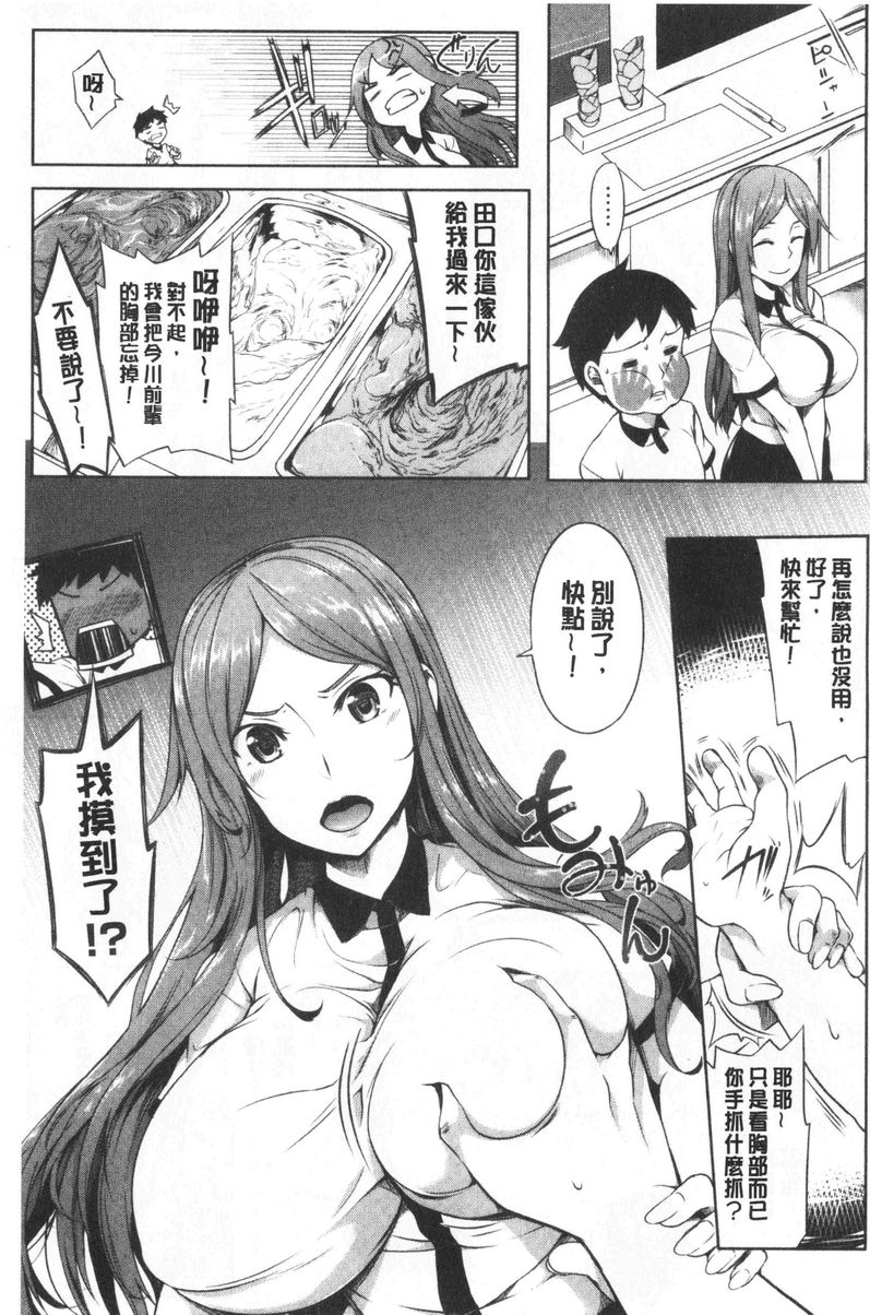 [日本漫画] 欧派ωLovers 单本,露出,巨乳大奶,黑丝丝袜,女学生,cosplay#[24P]-5