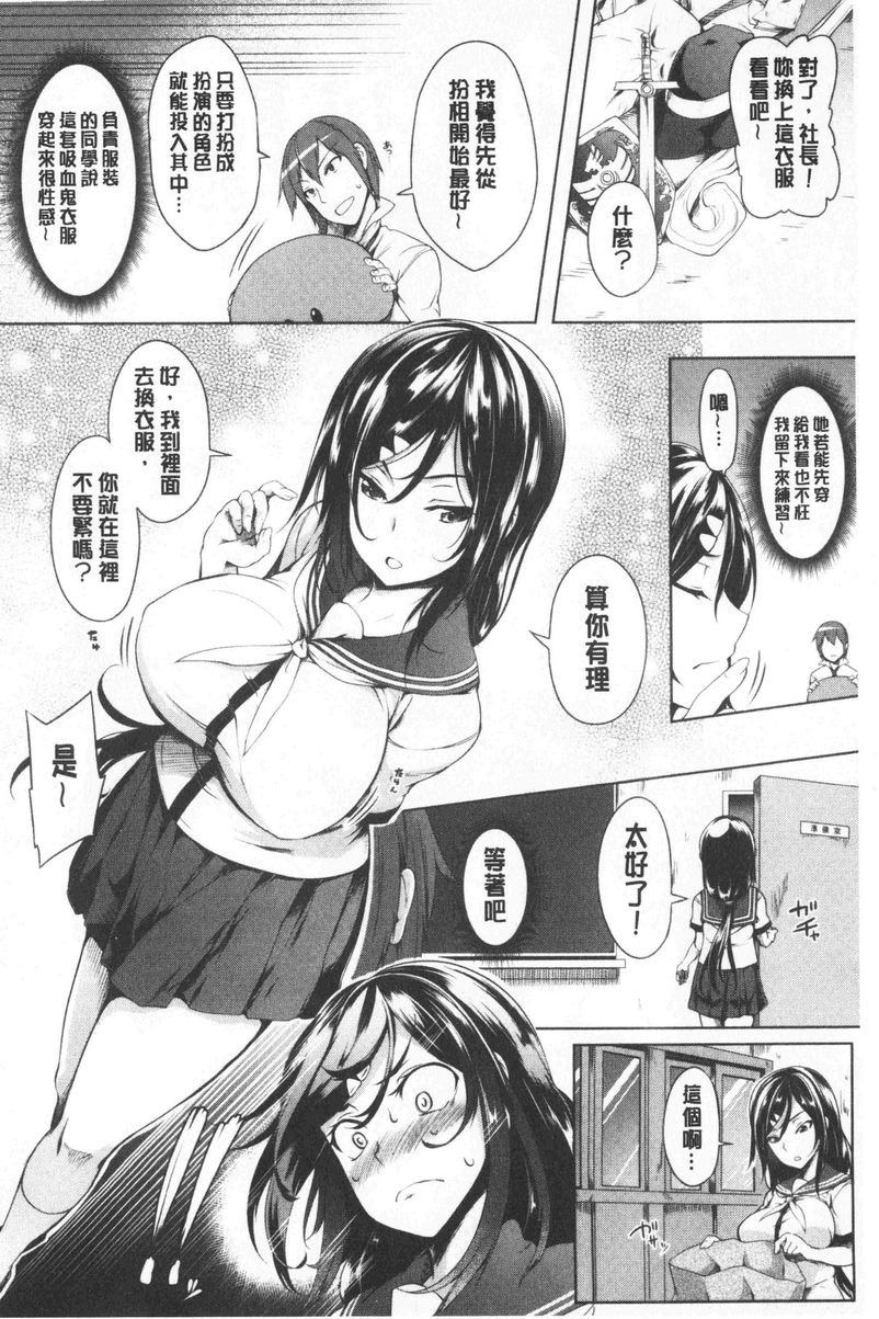 [日本漫画] 欧派ωLovers 单本,露出,巨乳大奶,黑丝丝袜,女学生,cosplay#[24P]-4