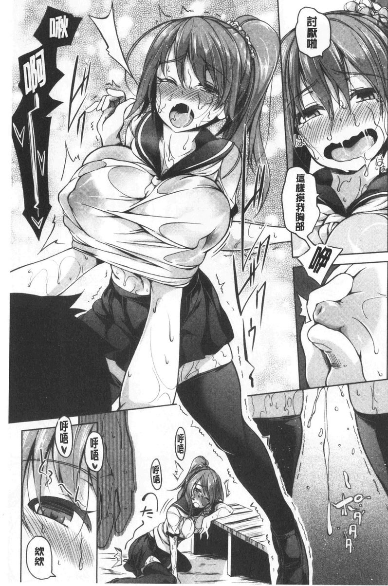 [日本漫画] 欧派ωLovers 单本,露出,巨乳大奶,黑丝丝袜,女学生,cosplay#[24P]-17