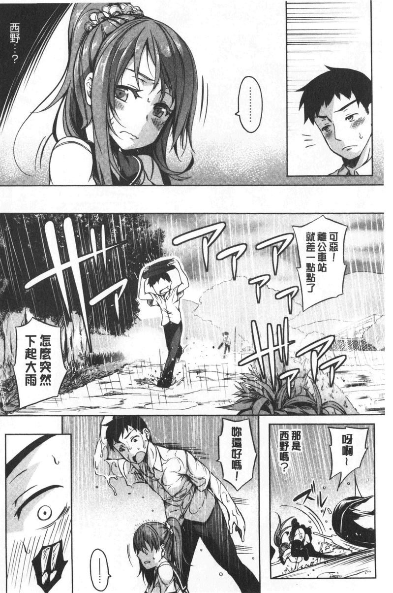 [日本漫画] 欧派ωLovers 单本,露出,巨乳大奶,黑丝丝袜,女学生,cosplay#[24P]-2