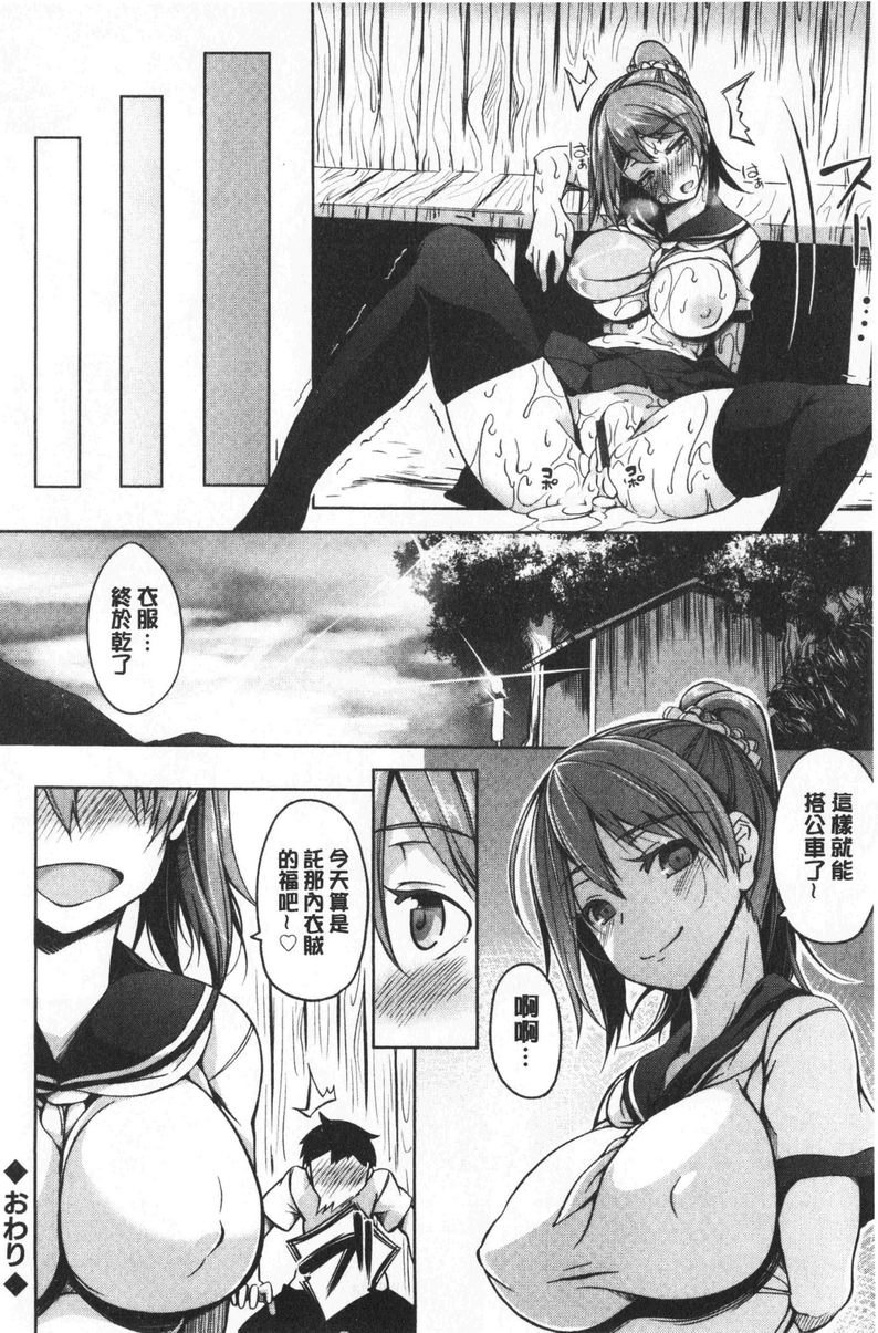 [日本漫画] 欧派ωLovers 单本,露出,巨乳大奶,黑丝丝袜,女学生,cosplay#[24P]-24