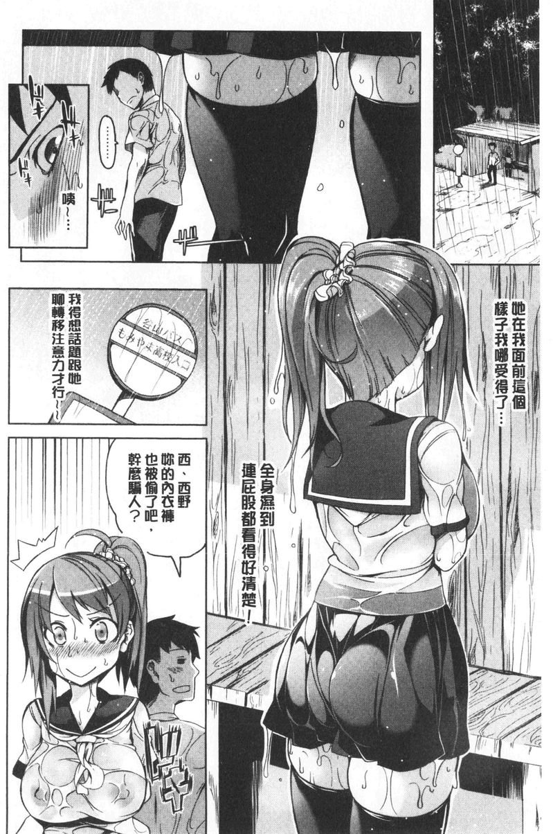 [日本漫画] 欧派ωLovers 单本,露出,巨乳大奶,黑丝丝袜,女学生,cosplay#[24P]-4