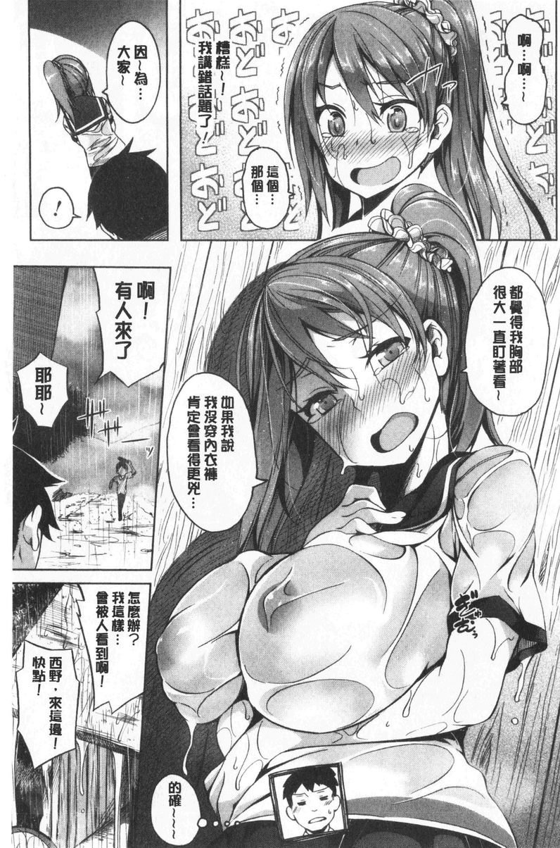 [日本漫画] 欧派ωLovers 单本,露出,巨乳大奶,黑丝丝袜,女学生,cosplay#[24P]-5