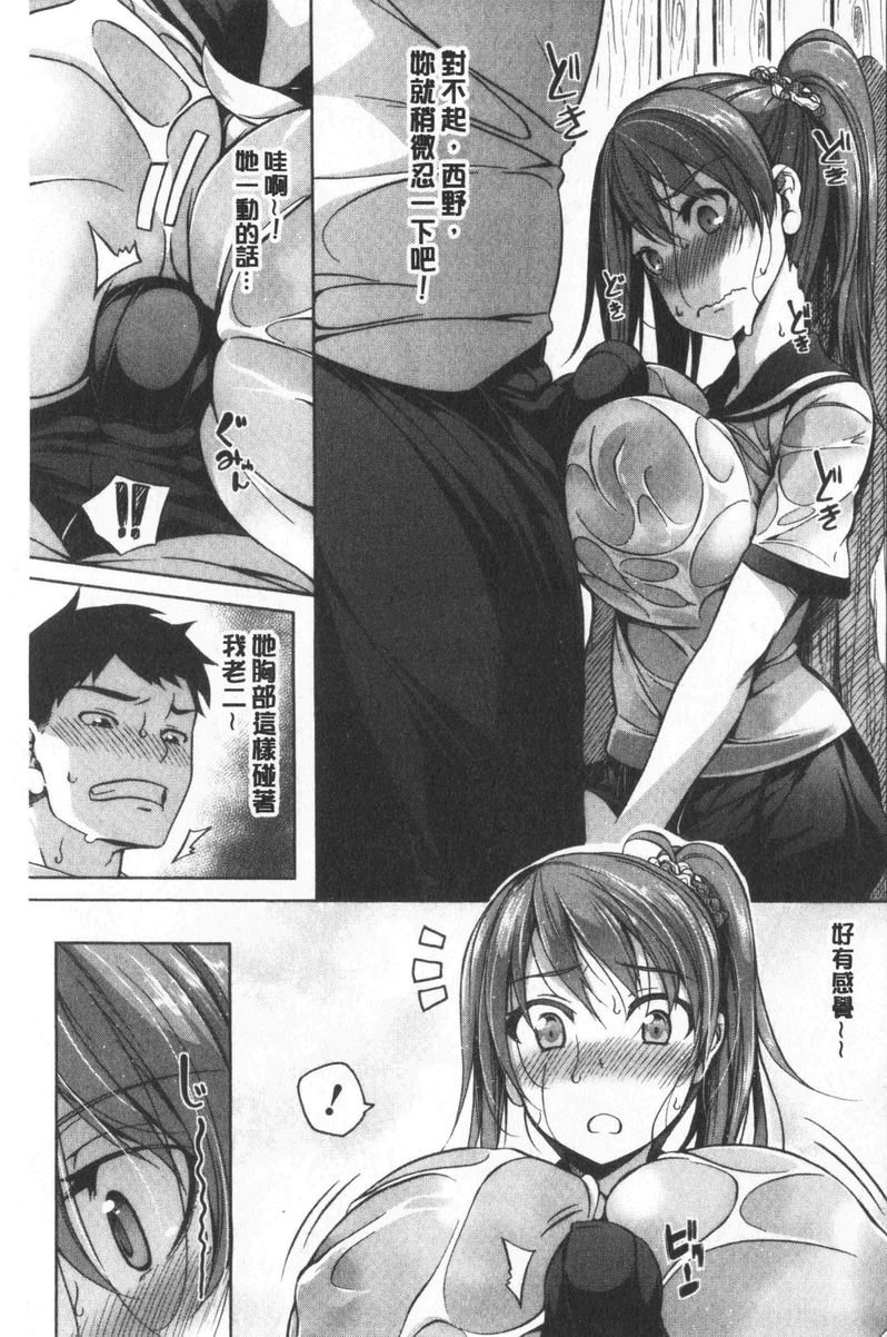 [日本漫画] 欧派ωLovers 单本,露出,巨乳大奶,黑丝丝袜,女学生,cosplay#[24P]-7