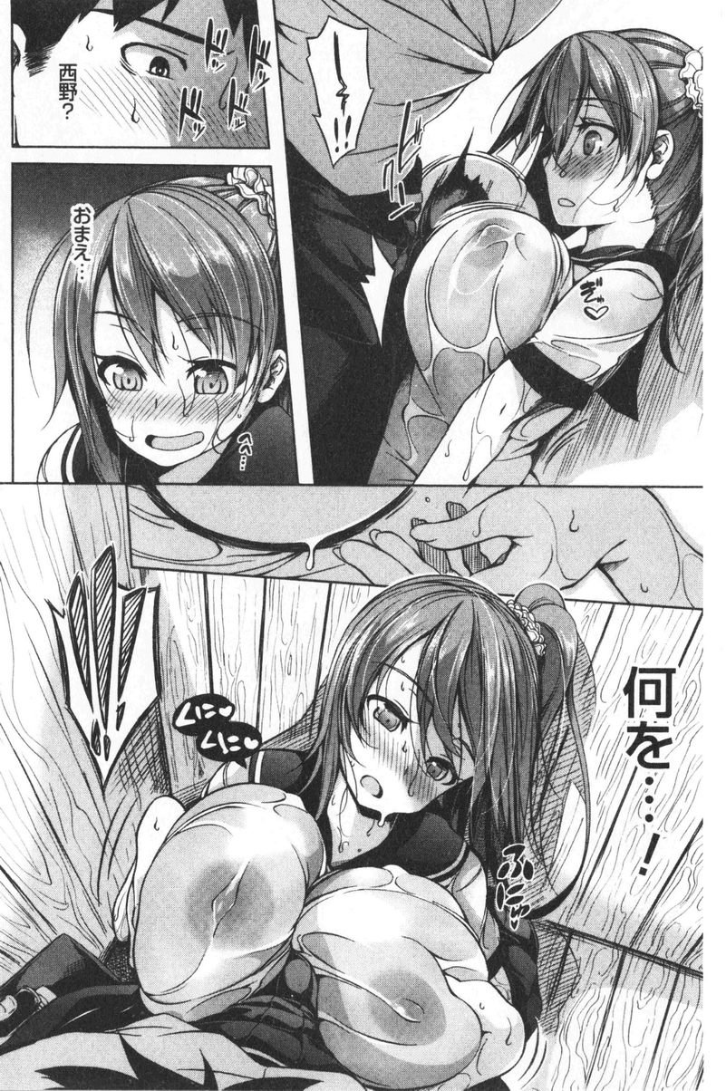 [日本漫画] 欧派ωLovers 单本,露出,巨乳大奶,黑丝丝袜,女学生,cosplay#[24P]-8