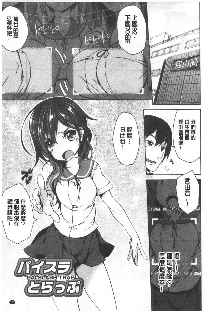 [日本漫画] 欧派ωLovers 单本,露出,巨乳大奶,黑丝丝袜,女学生,cosplay#[24P]-1