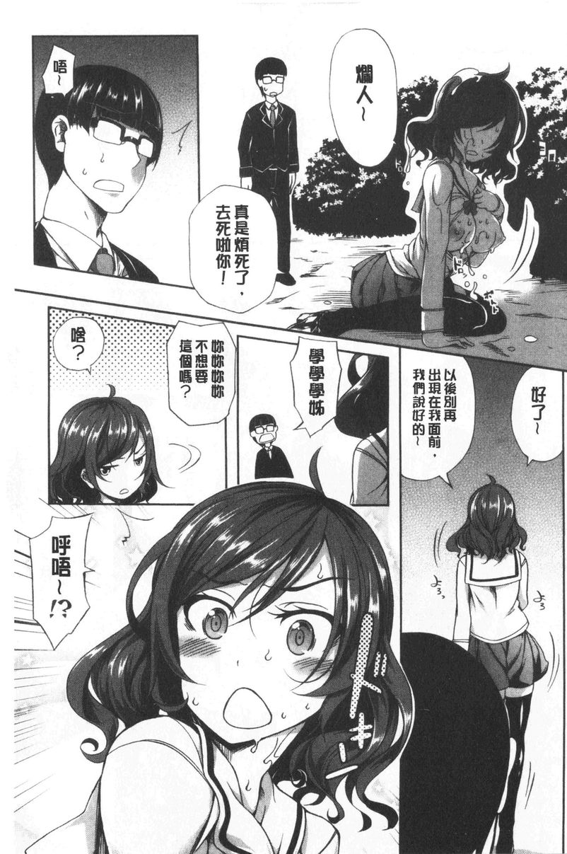 [日本漫画] 欧派ωLovers 单本,露出,巨乳大奶,黑丝丝袜,女学生,cosplay#[27P]-17