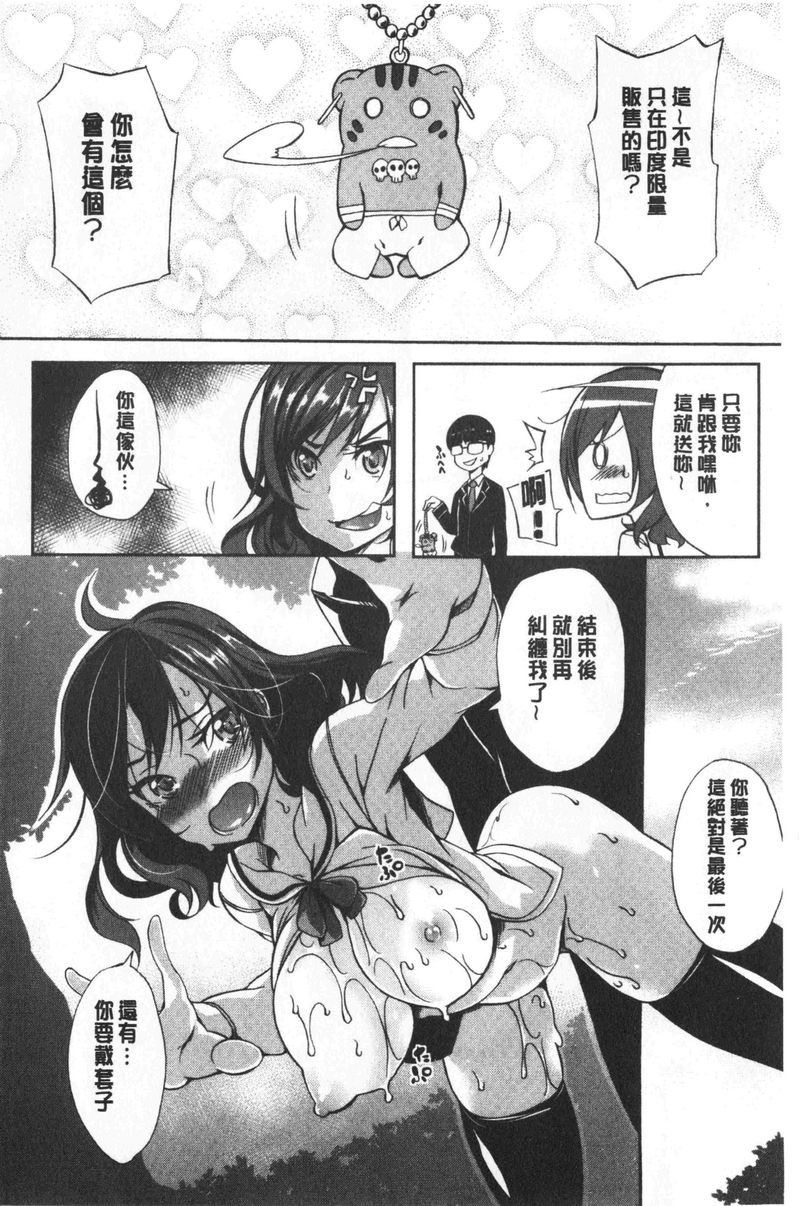 [日本漫画] 欧派ωLovers 单本,露出,巨乳大奶,黑丝丝袜,女学生,cosplay#[27P]-18