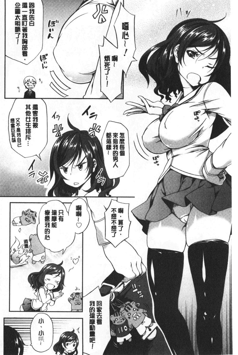[日本漫画] 欧派ωLovers 单本,露出,巨乳大奶,黑丝丝袜,女学生,cosplay#[27P]-2