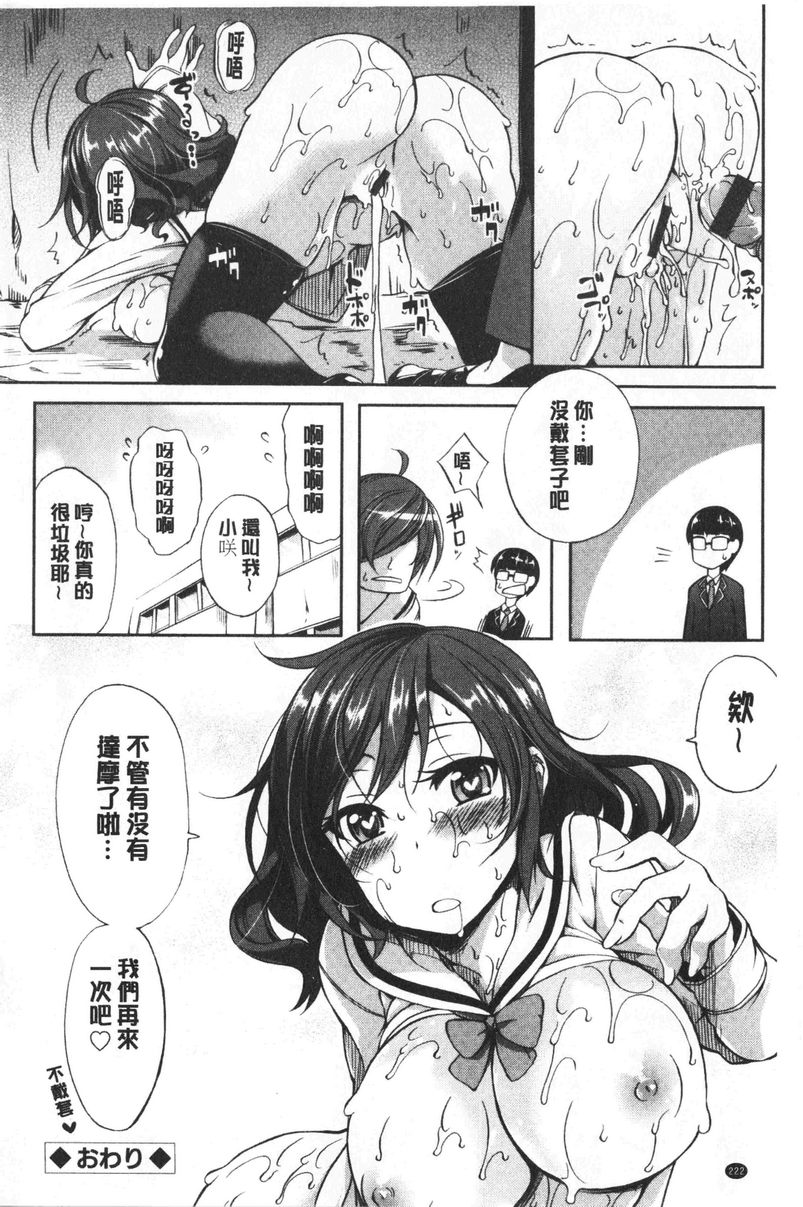 [日本漫画] 欧派ωLovers 单本,露出,巨乳大奶,黑丝丝袜,女学生,cosplay#[27P]-24