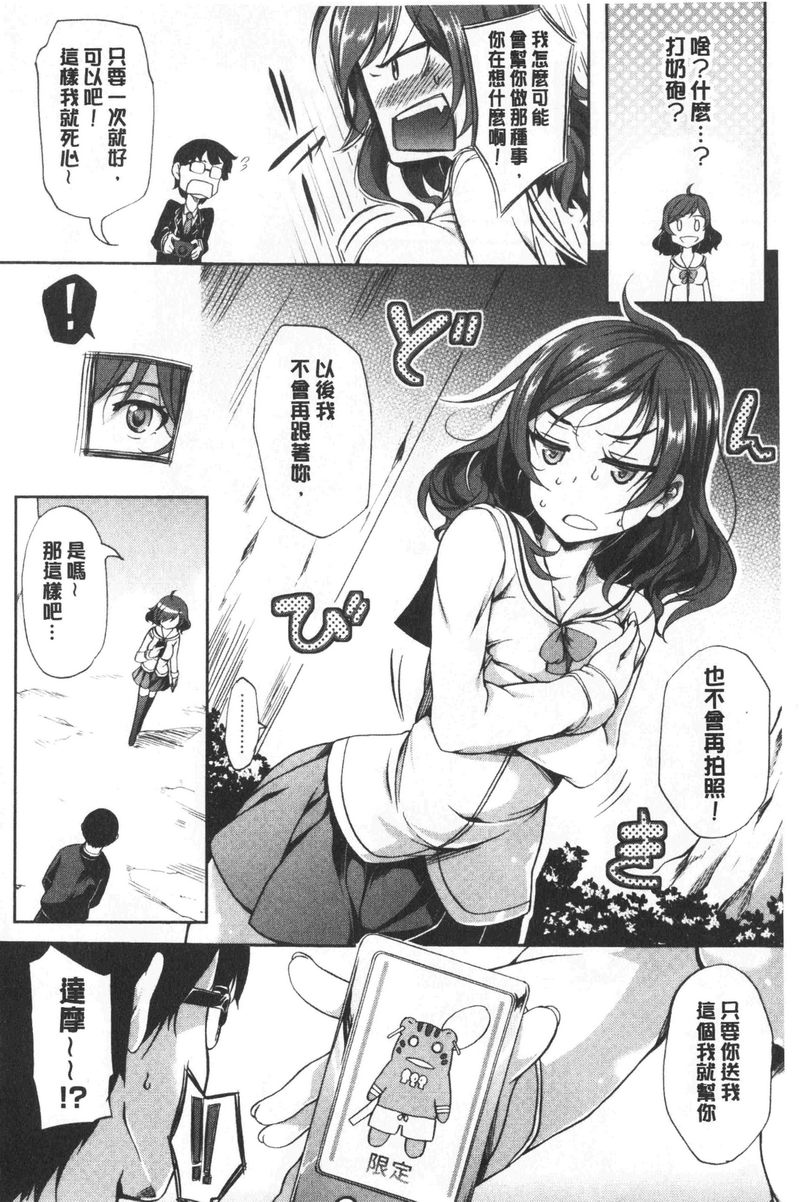 [日本漫画] 欧派ωLovers 单本,露出,巨乳大奶,黑丝丝袜,女学生,cosplay#[27P]-4