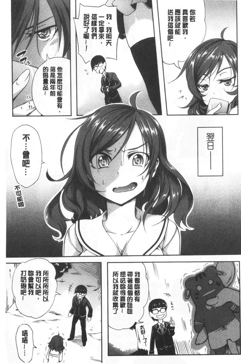 [日本漫画] 欧派ωLovers 单本,露出,巨乳大奶,黑丝丝袜,女学生,cosplay#[27P]-5