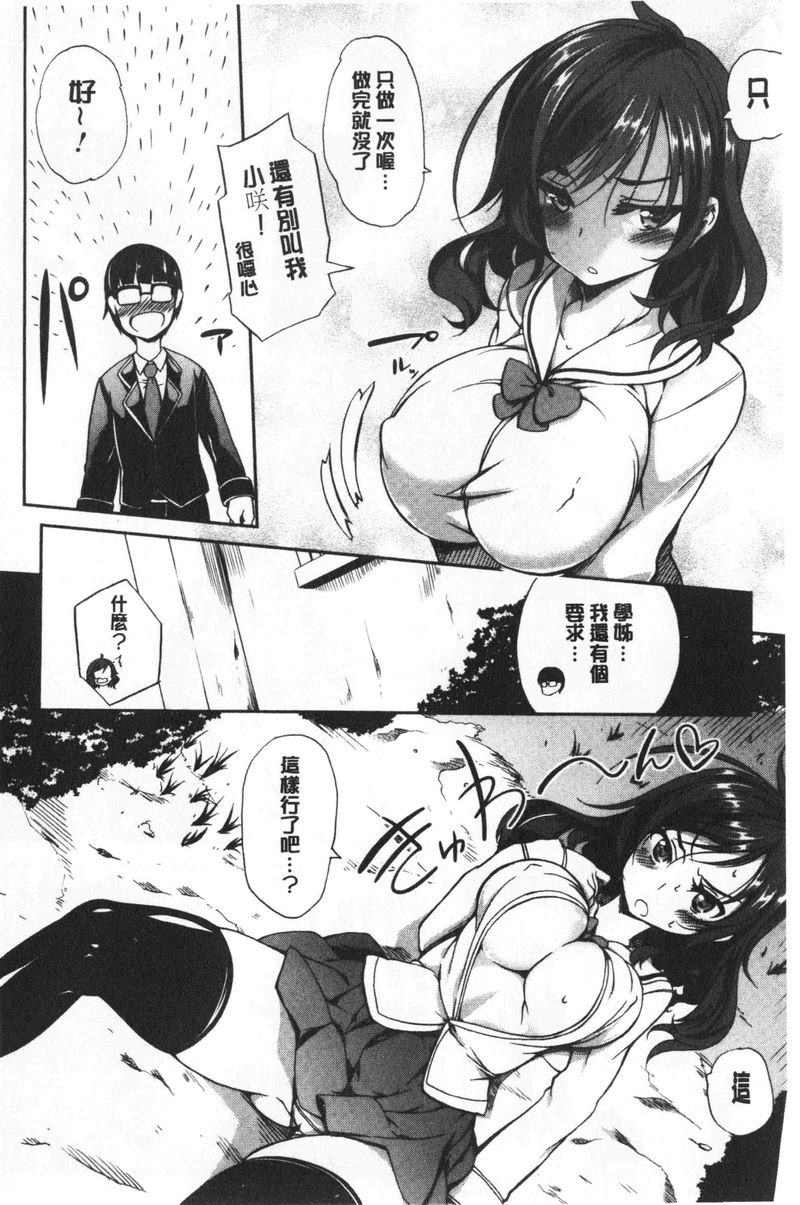 [日本漫画] 欧派ωLovers 单本,露出,巨乳大奶,黑丝丝袜,女学生,cosplay#[27P]-6
