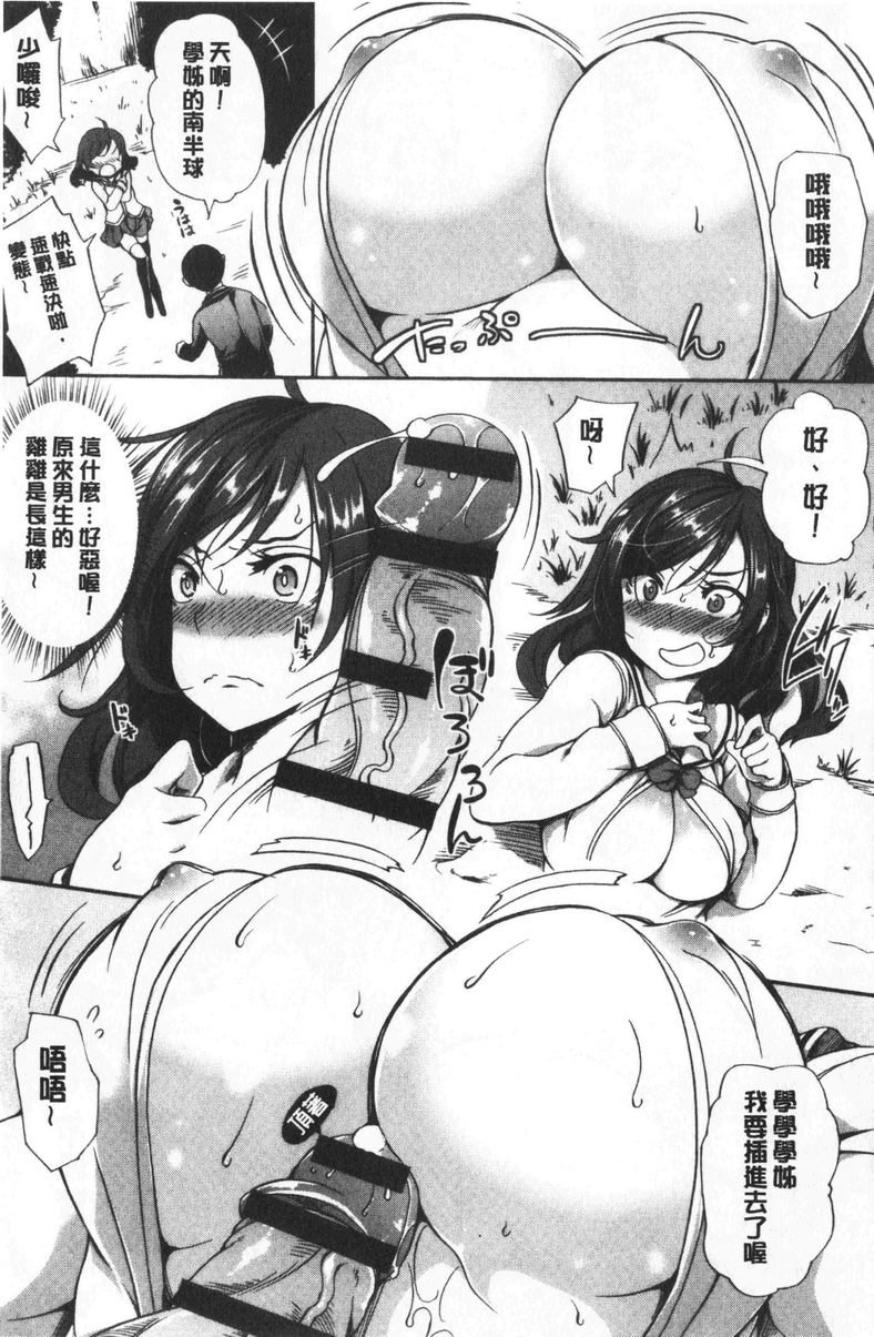 [日本漫画] 欧派ωLovers 单本,露出,巨乳大奶,黑丝丝袜,女学生,cosplay#[27P]-7