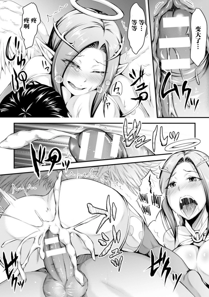 [日本漫画] 堕落成天使的恶魔们Vol.1 单本,扶她futa,足控,巨乳大奶,黑丝丝袜,巨尻,妖精#[23P]-17