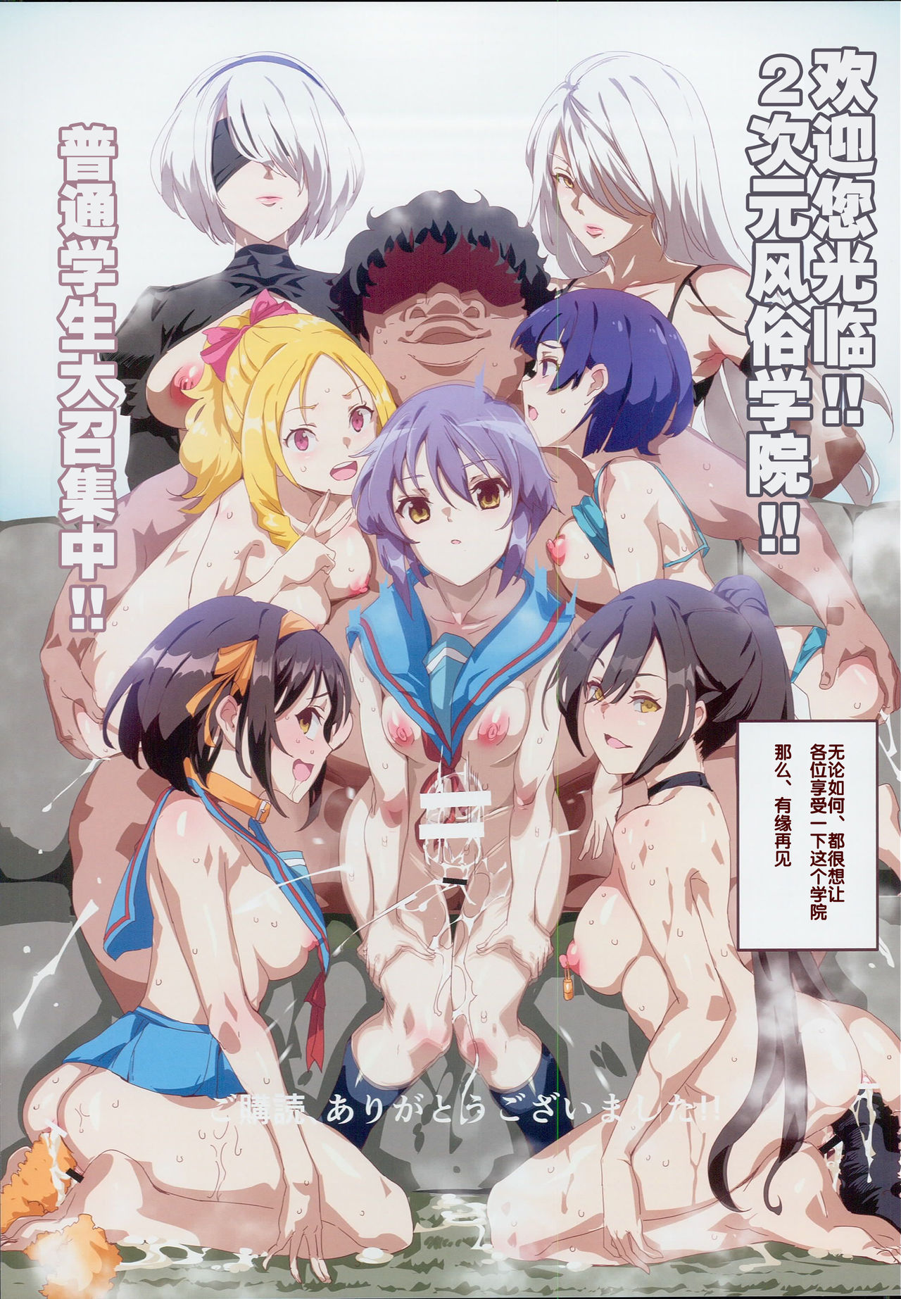 [日本漫画] おいでませ!!2次元風俗学園 第2区画 (よろず) 单本,强奸,萝莉,黑丝丝袜,肛门#[25P]-23