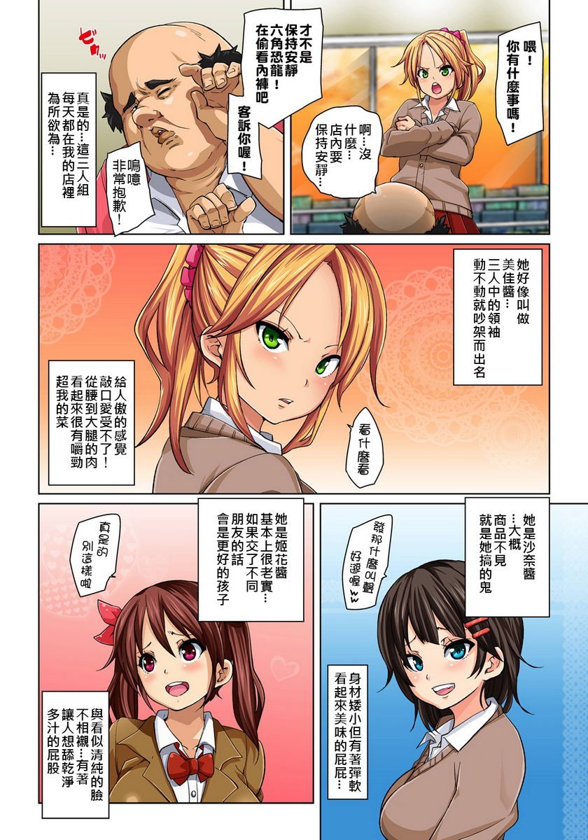 [日本漫画] 一旦贴上想干就干！？色情贴纸~傲娇JK的性器只要1枚就变奴隶~ 单本,女教师,巨乳大奶,萝莉,连裤袜,黑丝丝袜,女学生#[27P]-4