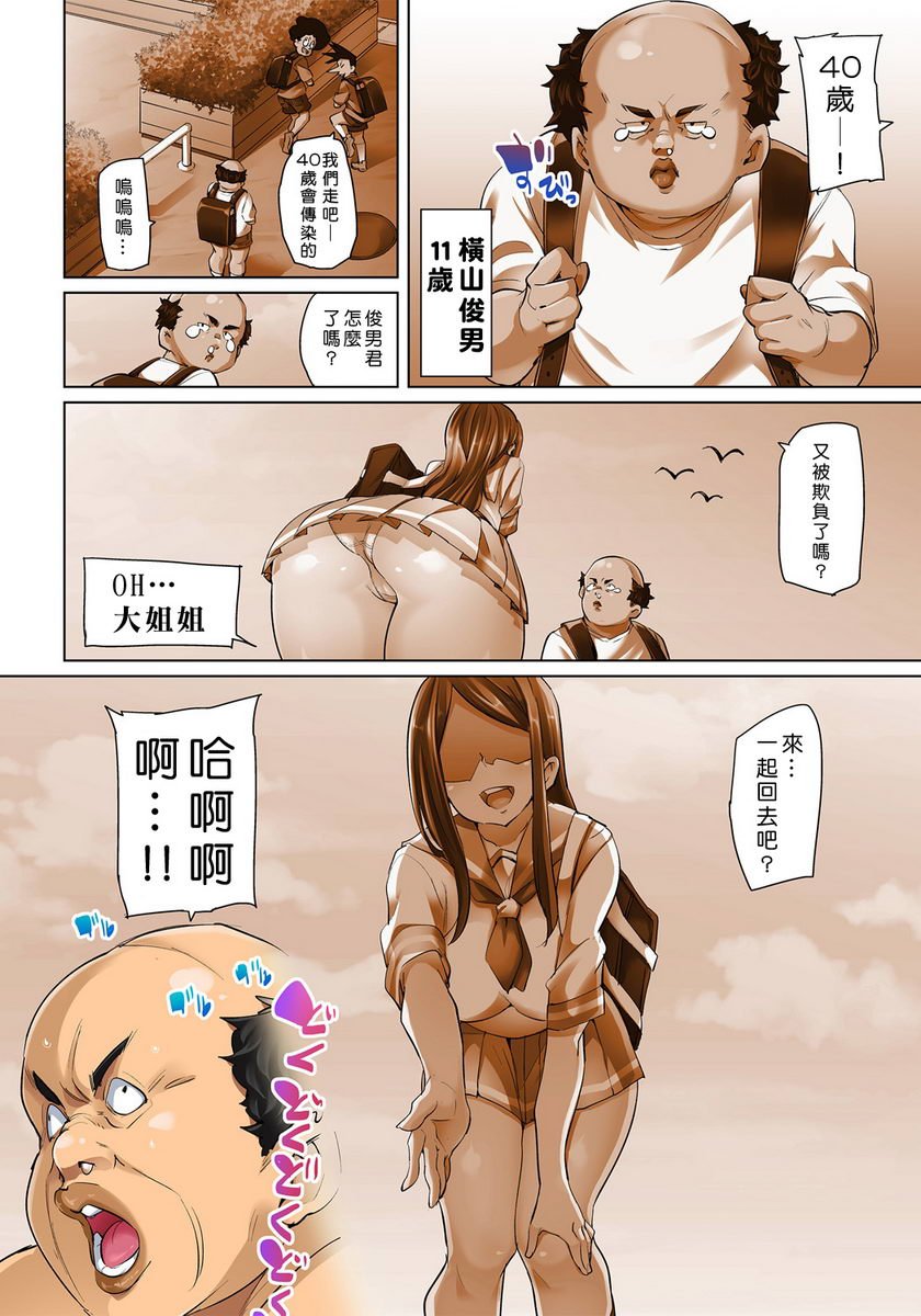 [日本漫画] 一旦贴上想干就干！？色情贴纸~傲娇JK的性器只要1枚就变奴隶~ 单本,女教师,巨乳大奶,萝莉,连裤袜,黑丝丝袜,女学生#[24P]-4