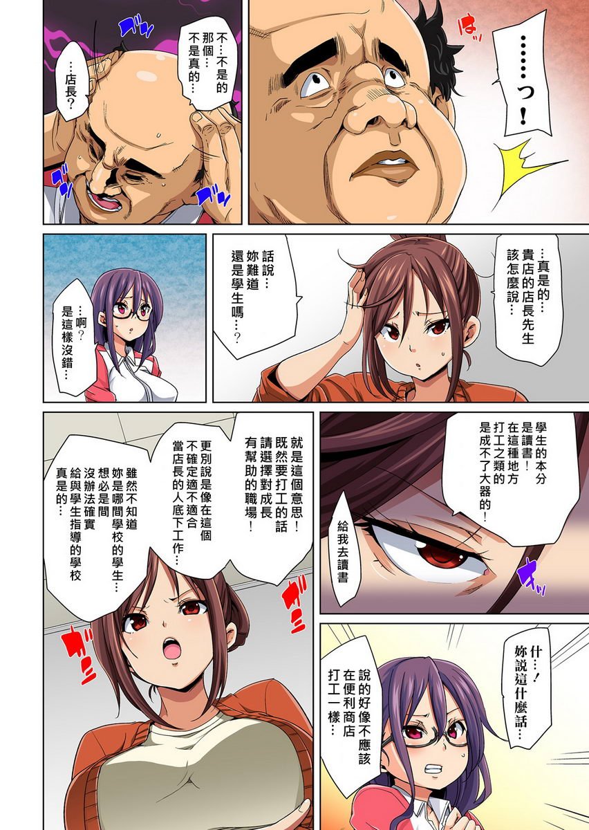 [日本漫画] 一旦贴上想干就干！？色情贴纸~傲娇JK的性器只要1枚就变奴隶~ 单本,女教师,巨乳大奶,萝莉,连裤袜,黑丝丝袜,女学生#[27P]-4