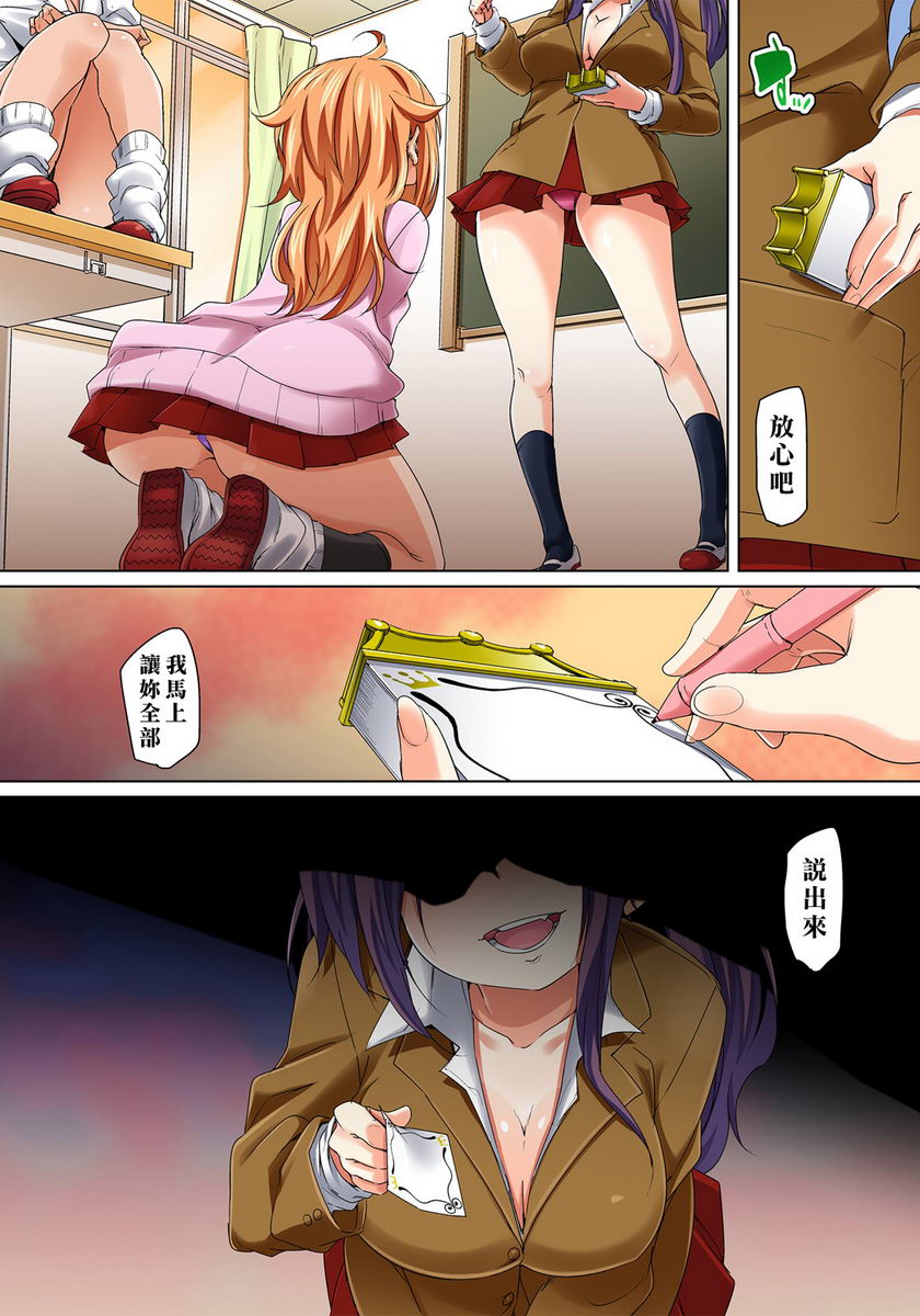 [日本漫画] 一旦贴上想干就干！？色情贴纸~傲娇JK的性器只要1枚就变奴隶~ 单本,女教师,巨乳大奶,萝莉,连裤袜,黑丝丝袜,女学生#[24P]-24