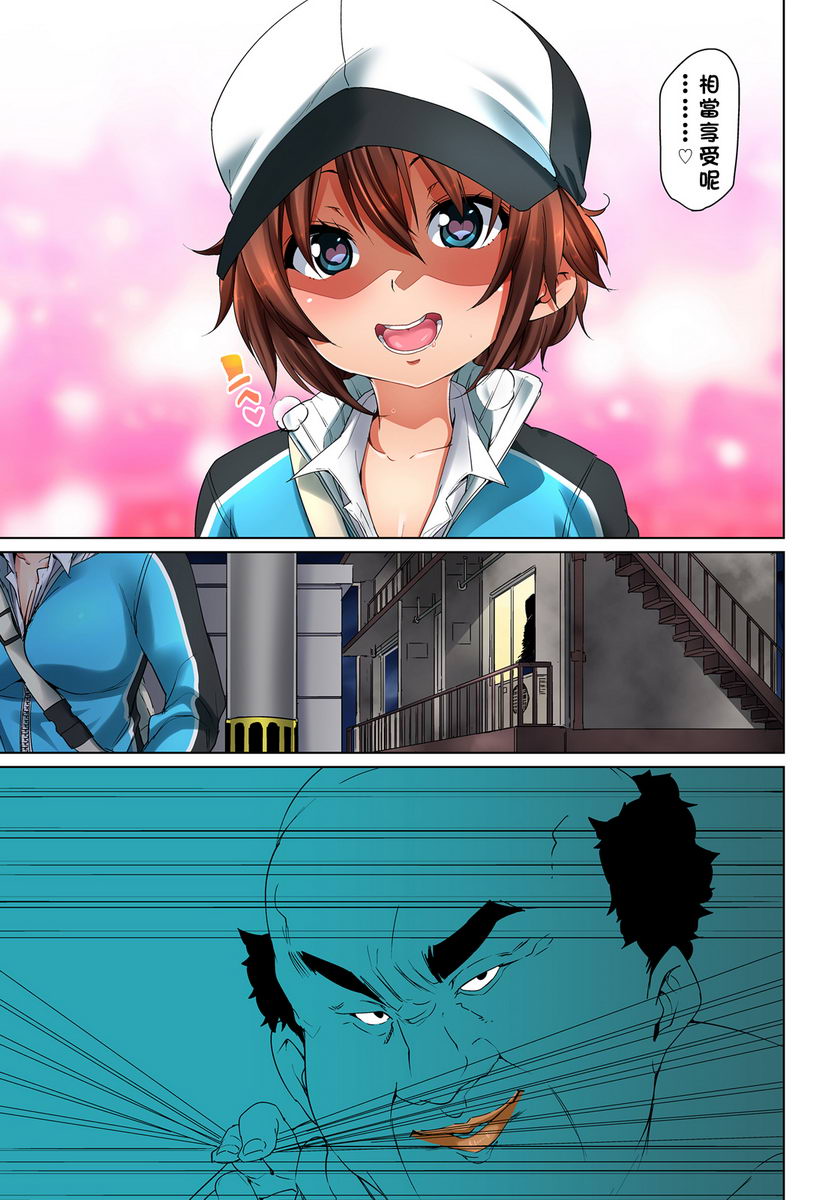 [日本漫画] 一旦贴上想干就干！？色情贴纸~傲娇JK的性器只要1枚就变奴隶~ 单本,女教师,巨乳大奶,萝莉,连裤袜,黑丝丝袜,女学生#[25P]-25