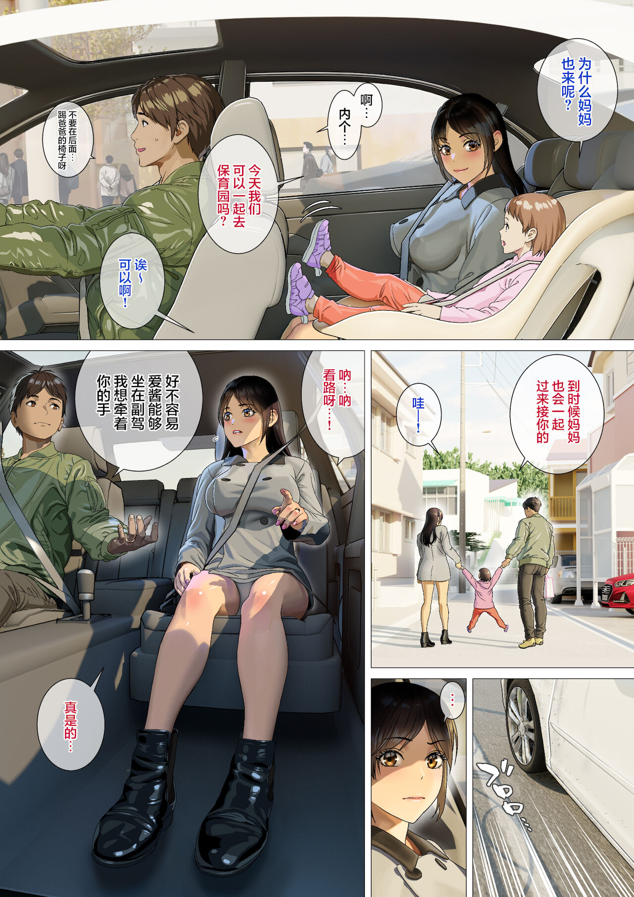 [日本漫画] 既婚者の性活は最高です 单本,熟女人妻#[38P]-8