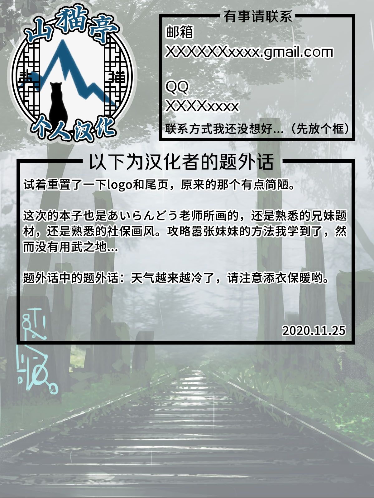 [日本漫画] 生意気な妹をオトす方法 单本,萝莉,不伦#[34P]-34