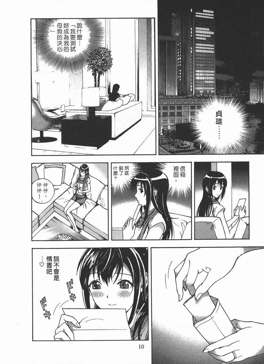 [日本漫画] M的兄嫂 2 单本,NTR,露出,巨乳大奶,OL,调教,巨尻#[25P]-11