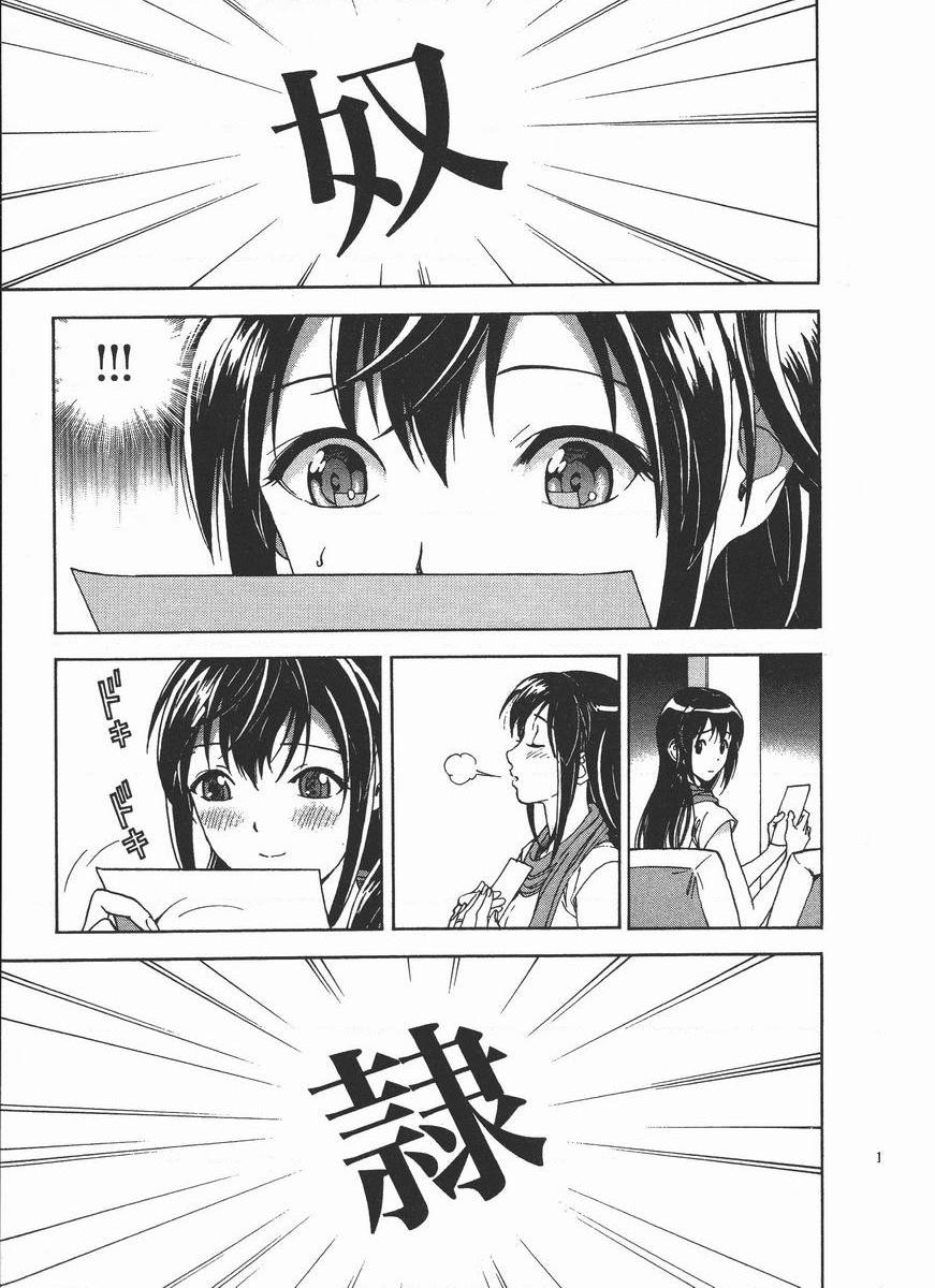 [日本漫画] M的兄嫂 2 单本,NTR,露出,巨乳大奶,OL,调教,巨尻#[25P]-12