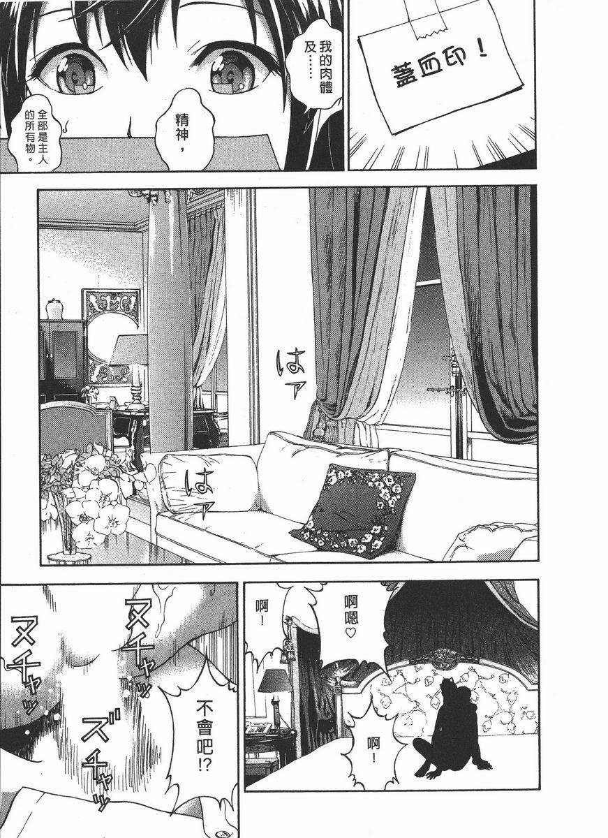 [日本漫画] M的兄嫂 2 单本,NTR,露出,巨乳大奶,OL,调教,巨尻#[25P]-14