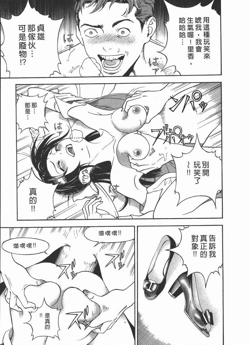 [日本漫画] M的兄嫂 2 单本,NTR,露出,巨乳大奶,OL,调教,巨尻#[25P]-16