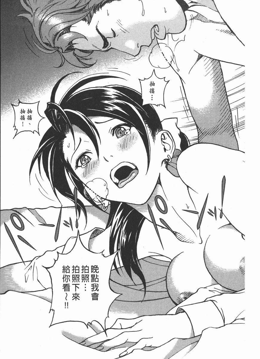 [日本漫画] M的兄嫂 2 单本,NTR,露出,巨乳大奶,OL,调教,巨尻#[25P]-17