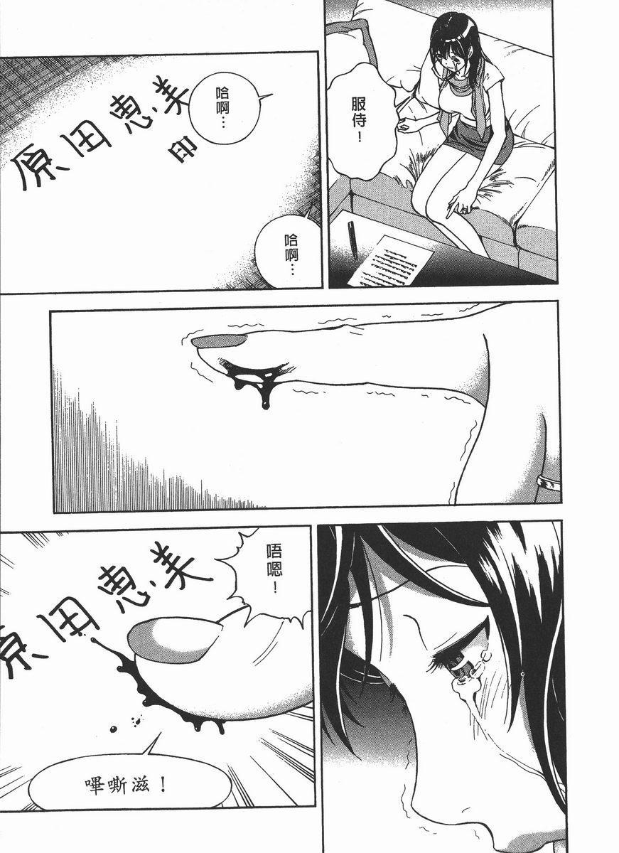 [日本漫画] M的兄嫂 2 单本,NTR,露出,巨乳大奶,OL,调教,巨尻#[25P]-22