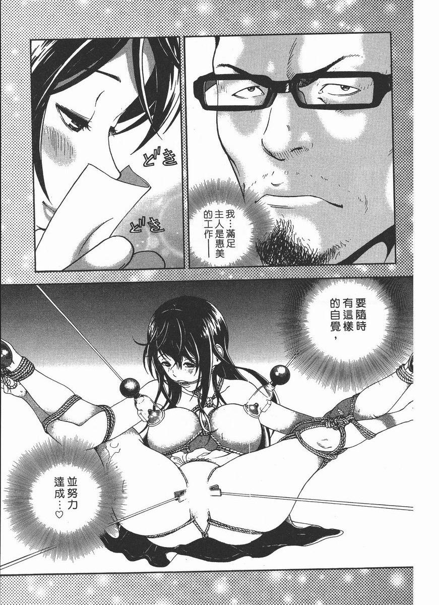 [日本漫画] M的兄嫂 2 单本,NTR,露出,巨乳大奶,OL,调教,巨尻#[25P]-24