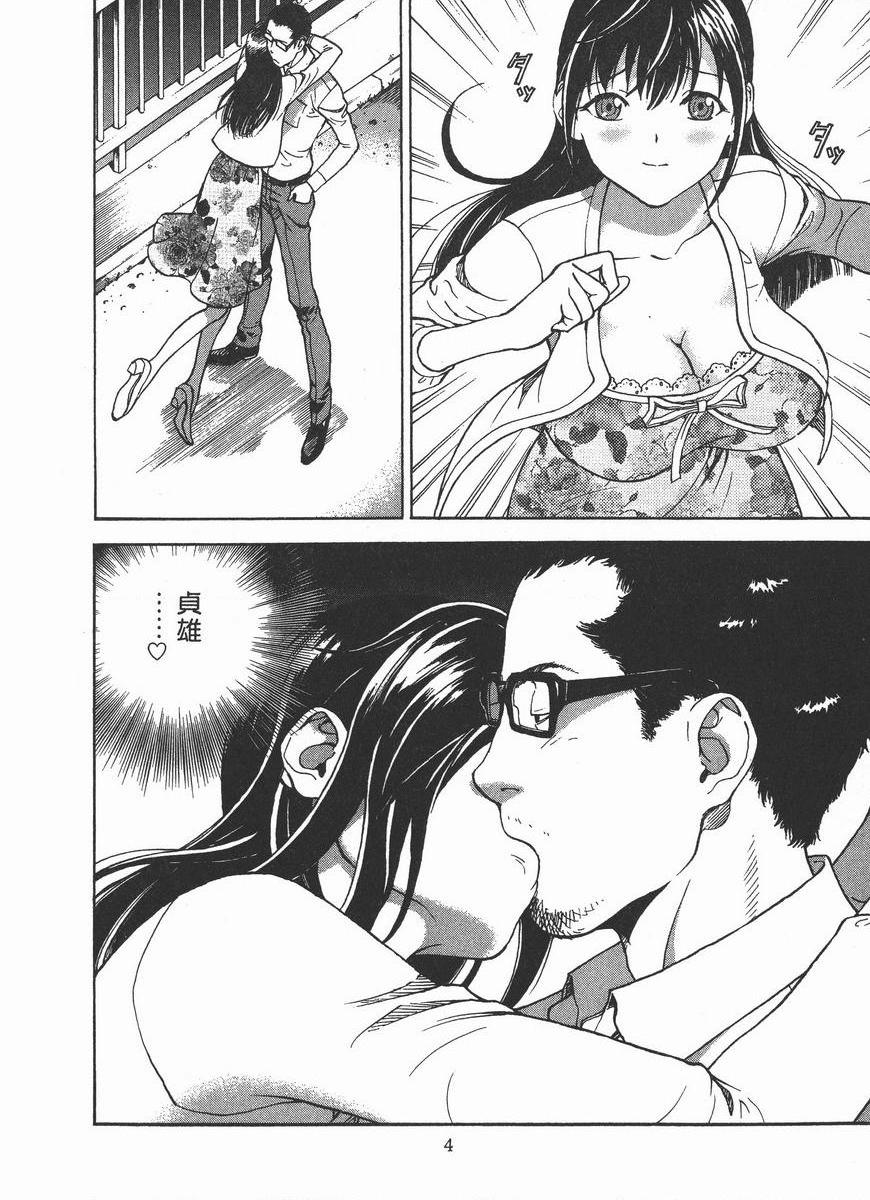 [日本漫画] M的兄嫂 2 单本,NTR,露出,巨乳大奶,OL,调教,巨尻#[25P]-5