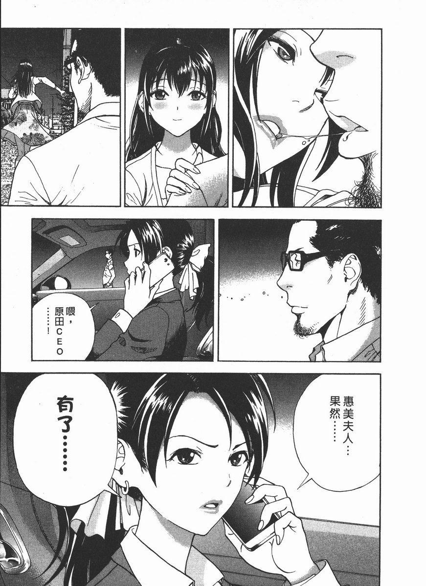 [日本漫画] M的兄嫂 2 单本,NTR,露出,巨乳大奶,OL,调教,巨尻#[25P]-6