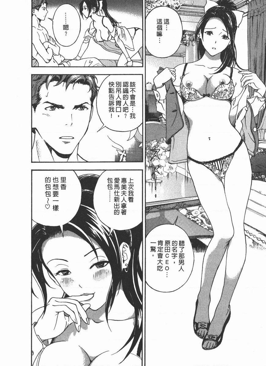 [日本漫画] M的兄嫂 2 单本,NTR,露出,巨乳大奶,OL,调教,巨尻#[25P]-9