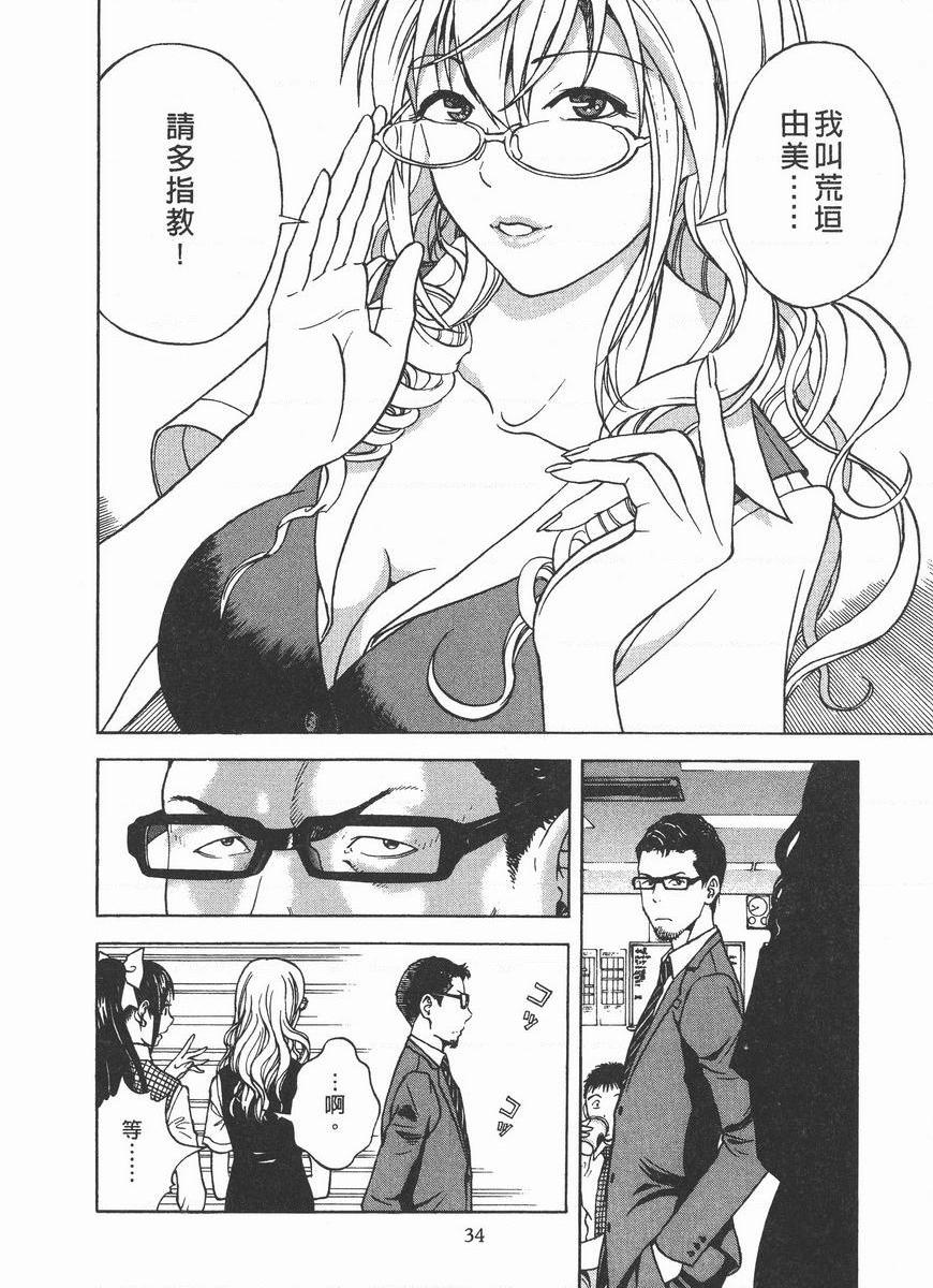 [日本漫画] M的兄嫂 2 单本,NTR,露出,巨乳大奶,OL,调教,巨尻#[24P]-10