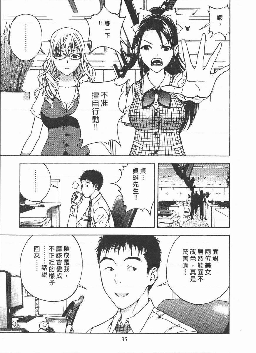 [日本漫画] M的兄嫂 2 单本,NTR,露出,巨乳大奶,OL,调教,巨尻#[24P]-11