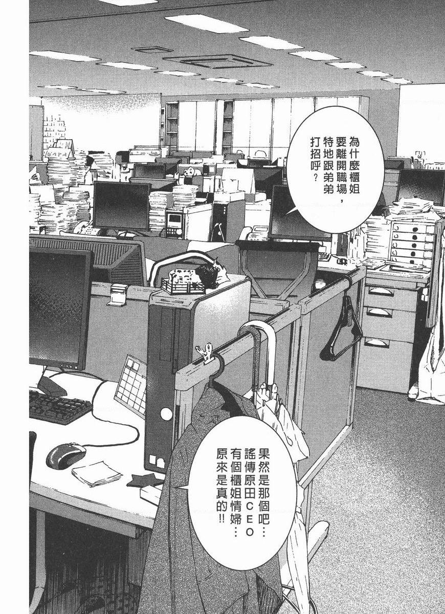 [日本漫画] M的兄嫂 2 单本,NTR,露出,巨乳大奶,OL,调教,巨尻#[24P]-12