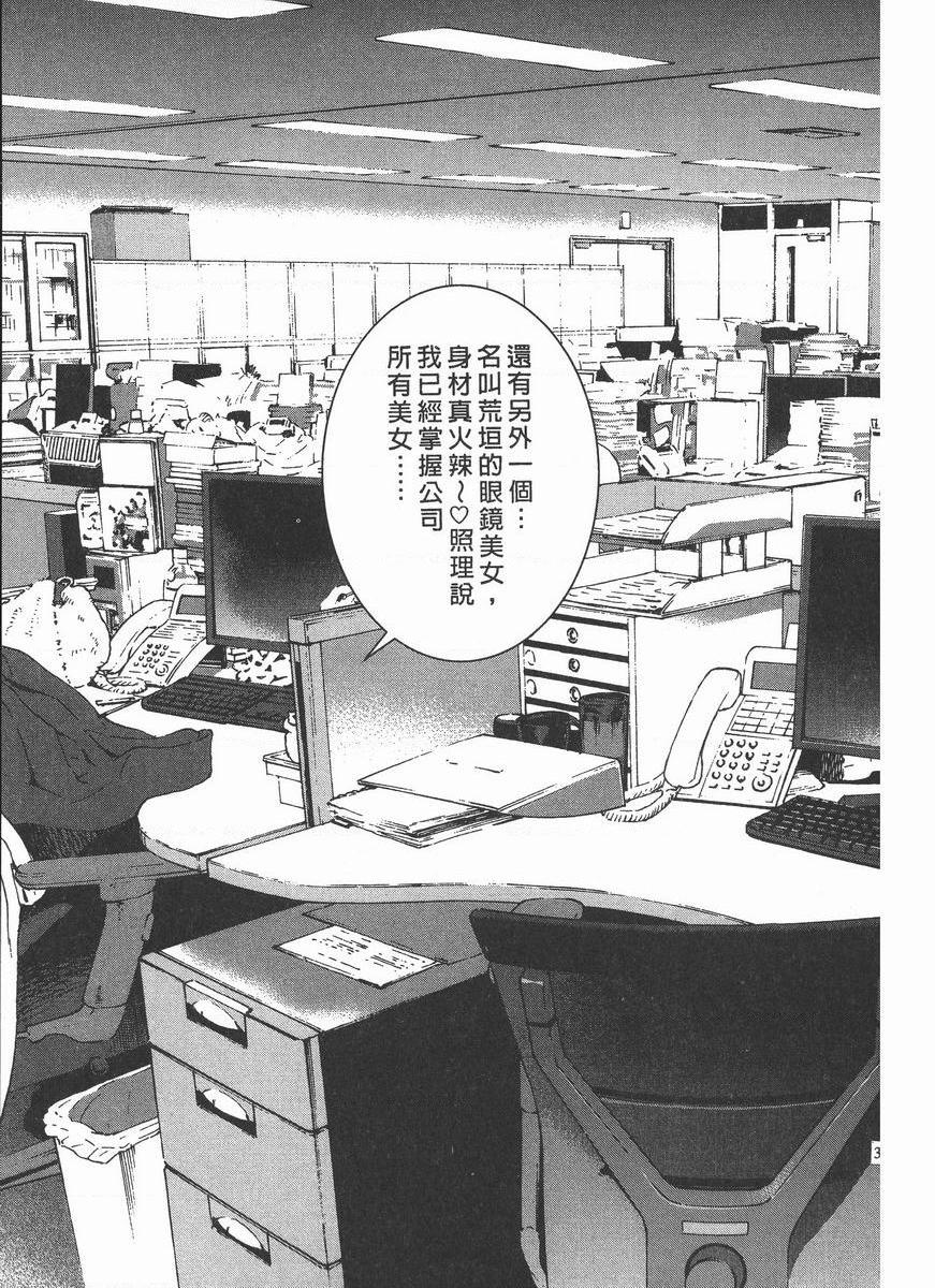 [日本漫画] M的兄嫂 2 单本,NTR,露出,巨乳大奶,OL,调教,巨尻#[24P]-13