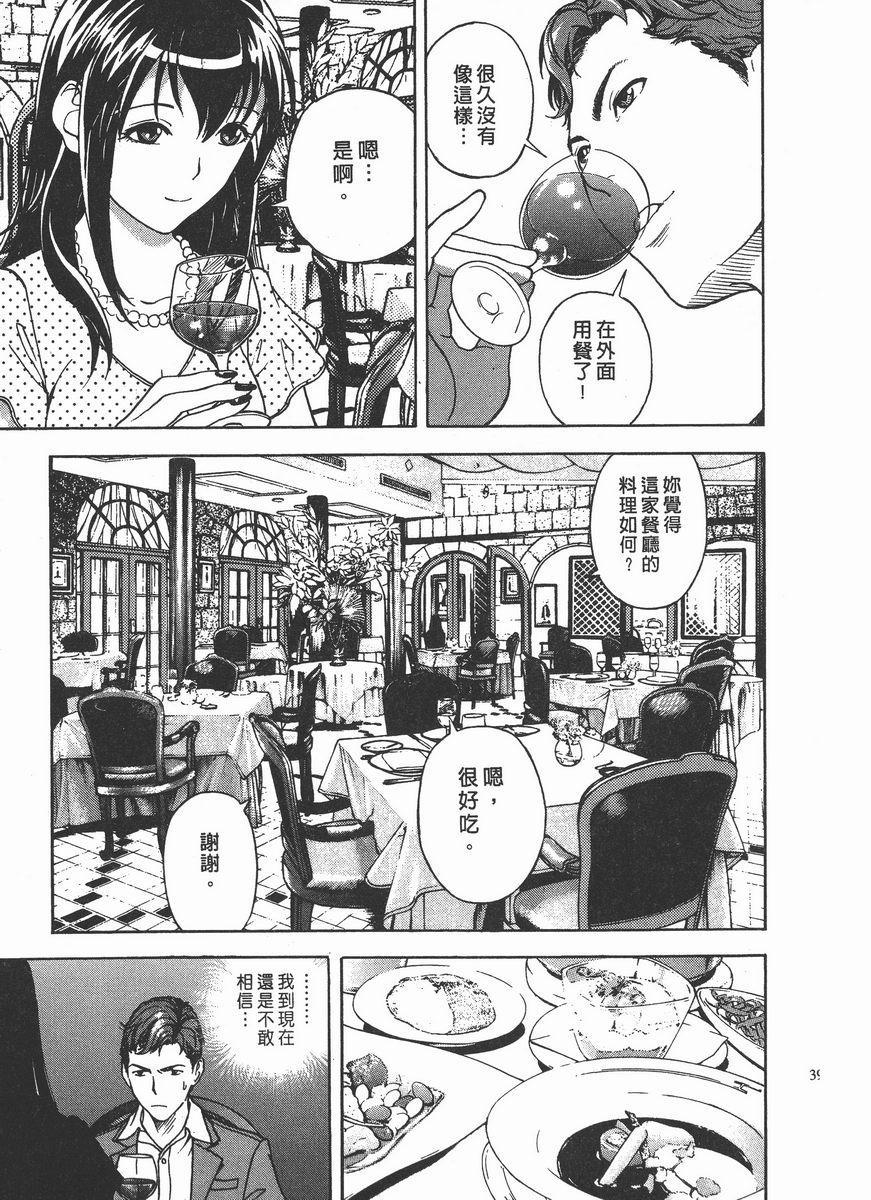 [日本漫画] M的兄嫂 2 单本,NTR,露出,巨乳大奶,OL,调教,巨尻#[24P]-15