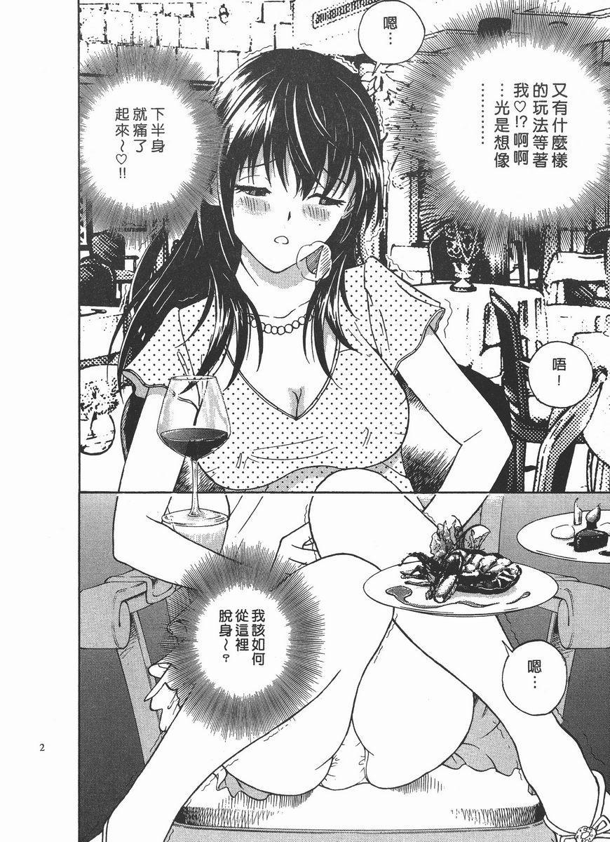 [日本漫画] M的兄嫂 2 单本,NTR,露出,巨乳大奶,OL,调教,巨尻#[24P]-18